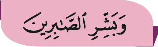 Potongan ayat M