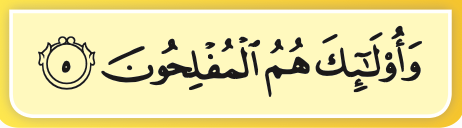 Kad ayat 5, bahagian kedua