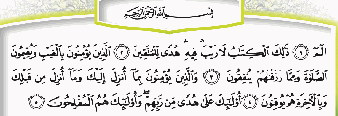 Surah al-Baqarah ayat 1 hingga 5