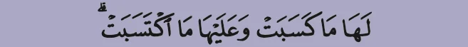 Potongan ayat 286: laha ma kasabat wa 'alaiha maktasabat