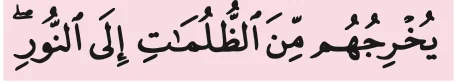 Potongan ayat 257: yukhrijuhum minaz zulumati ilan nur