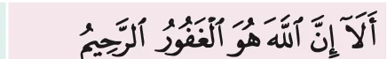 Potongan ayat 1