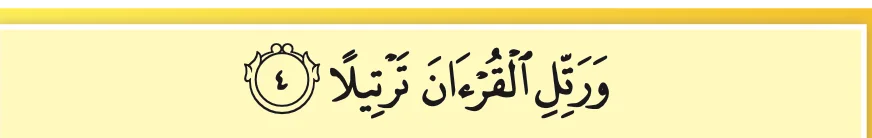 Surah al-Muzzammil ayat 4, seperti dalam buku teks