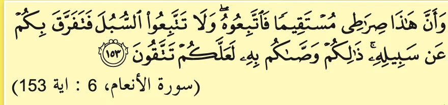 Surah al-An'am ayat 153