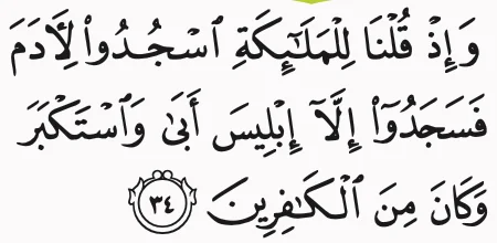 Surah al-Baqarah ayat 34