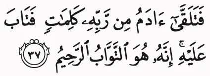 Surah al-Baqarah ayat 37