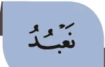 Kalimah daripada ayat 5