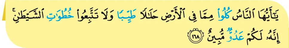 Ayat 168 surah al-Baqarah dengan perkataan berwarna