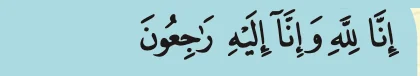 Ungkapan daripada ayat 156 surah al-Baqarah