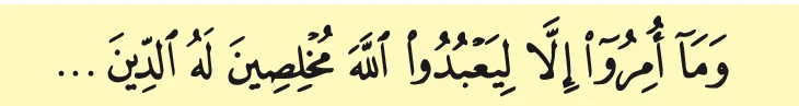 Petikan surah al-Bayyinah ayat 5 seperti dalam buku teks