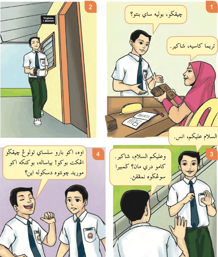 Komik empat petak: Syakir menolong cikgu mengangkat buku, kemudian bercerita kepada Anas