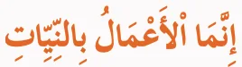 Potongan hadis berwarna