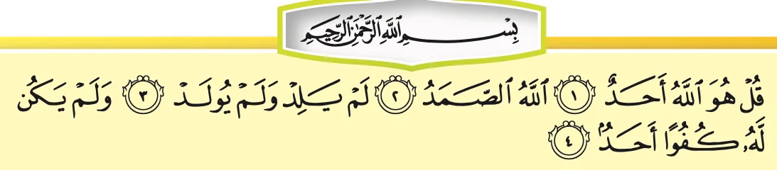 Surah al-Ikhlas, ayat 1 hingga 4