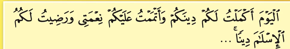 Surah al-Maidah, ayat 3 (sebahagian)