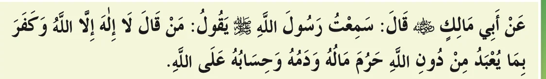 Hadis riwayat Muslim daripada Abu Malik