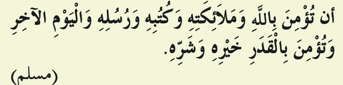 Hadis riwayat Muslim tentang rukun iman