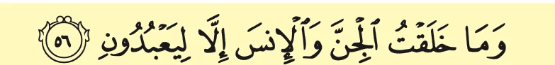 Surah az-Zariyat, 51: ayat 56, seperti dalam buku teks