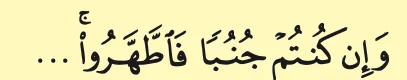 Potongan surah al-Maidah ayat 6 tentang junub