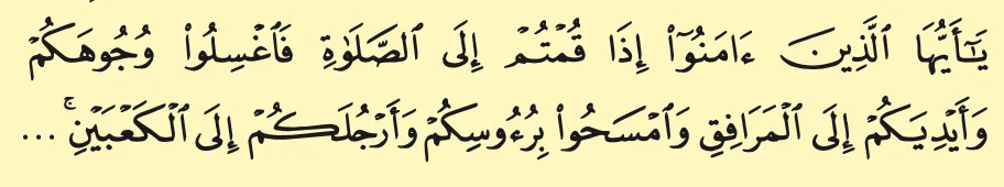 Potongan surah al-Maidah ayat 6