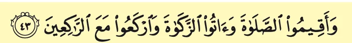 Sepotong ayat al-Quran