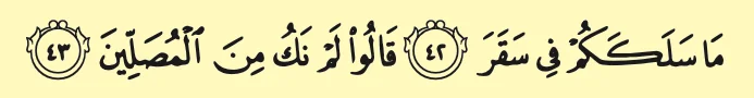 Sepotong ayat al-Quran