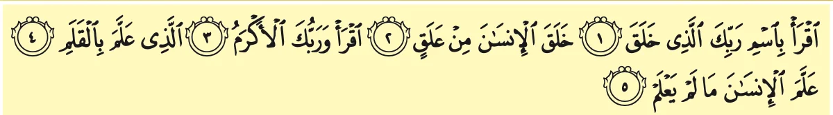 Surah al-'Alaq, ayat 1 hingga 5, seperti dalam buku teks