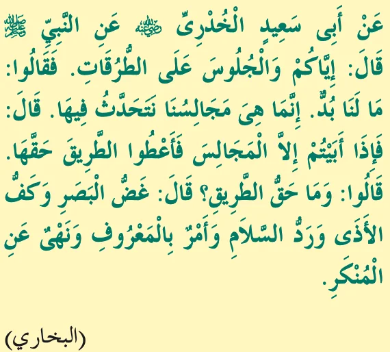 Hadis daripada Abu Sa'id al-Khudri