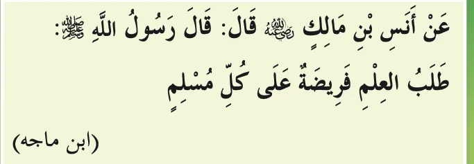 Hadis daripada Anas bin Malik