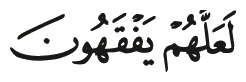 Dua kalimah terakhir ayat 65 surah al-An'am