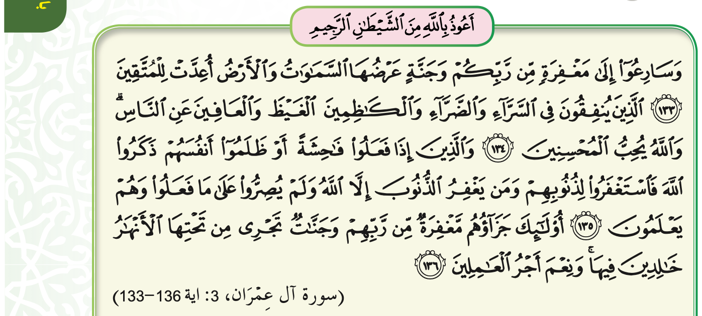 Surah Ali Imran, 3: ayat 133 hingga 136