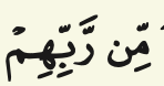 Potongan ayat 136: kalimah min dan rabbihim