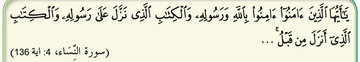 Surah an-Nisa', 4: ayat 136