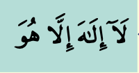 Potongan kedua ayat 18