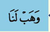 Potongan keempat ayat 8