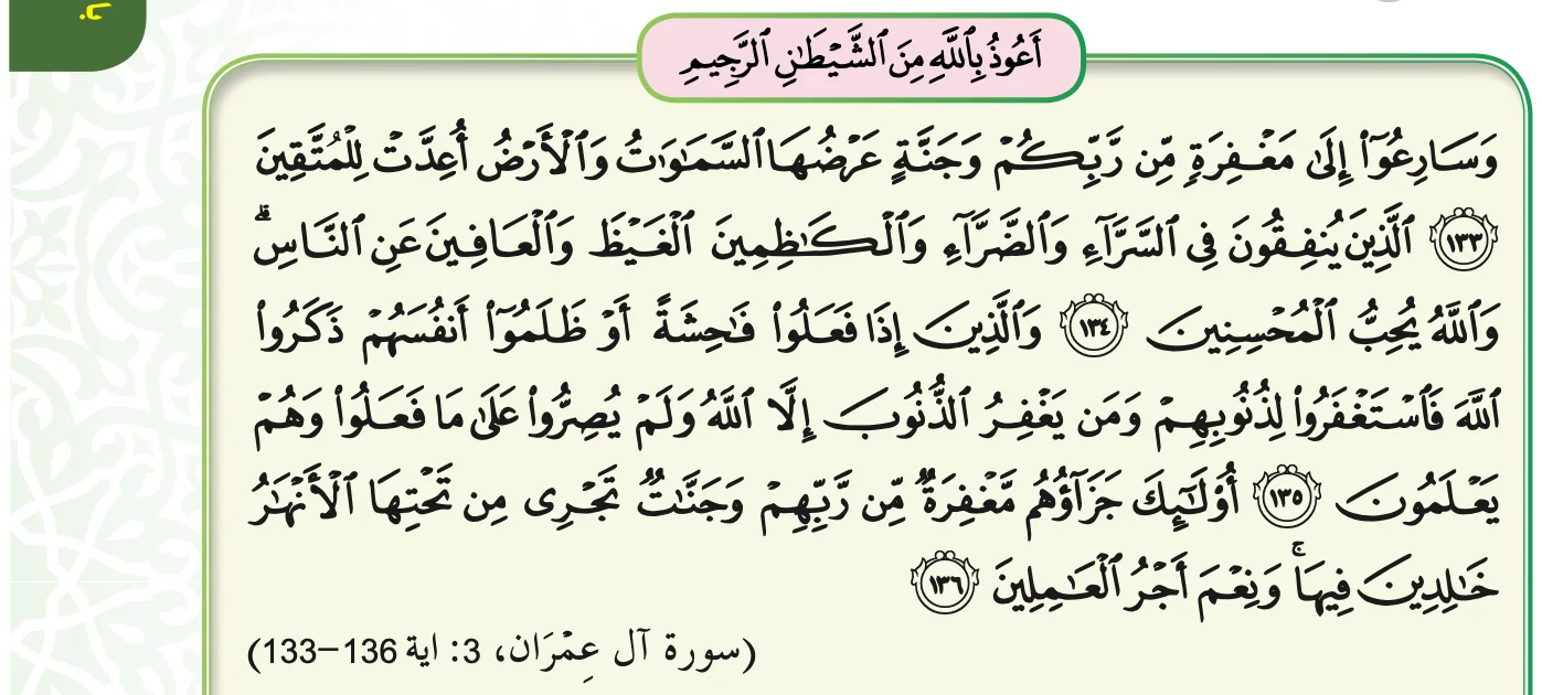 Surah Ali Imran ayat 133 hingga 136, didahului ta'awuz, seperti dalam buku teks