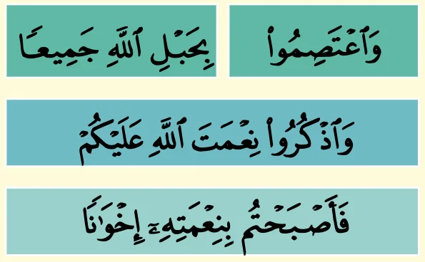 Kad potongan ayat 103 surah Ali Imran: berpegang teguh dengan tali Allah, kenanglah nikmat Allah dan menjadi bersaudara