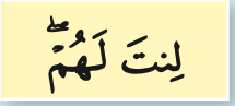 Potongan ayat 159 surah Ali Imran