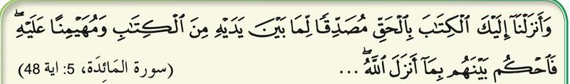 Surah al-Maidah, ayat 48, tentang al-Quran mengesahkan kitab sebelumnya