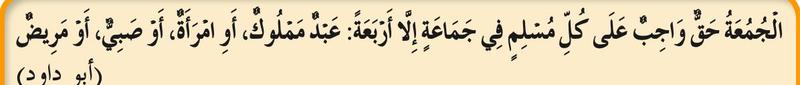 Hadis riwayat Tariq bin Shihab tentang solat Jumaat