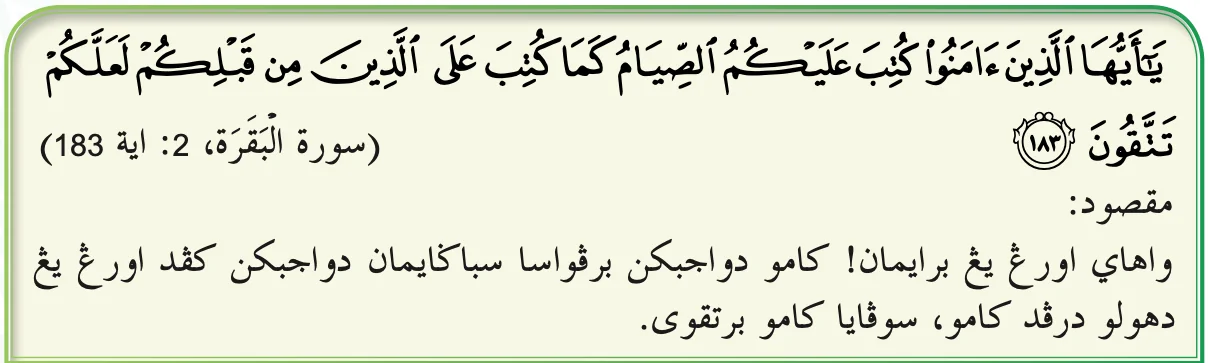 Surah al-Baqarah ayat 183 tentang kewajipan berpuasa