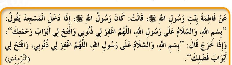 Hadis riwayat al-Tirmizi daripada Fatimah binti Rasulullah SAW