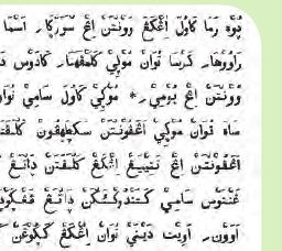 Tulisan Pegon: huruf Arab dalam bahasa Jawa