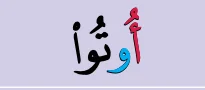 Kalimah 2: utu