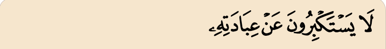 Kad 2 ayat 206