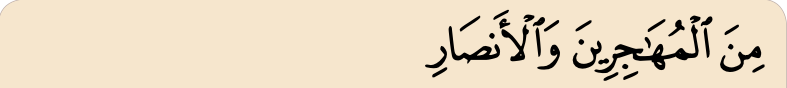 Kad 2 ayat 100