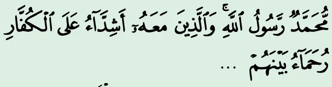 Surah al-Fath ayat 29, bahagian awal