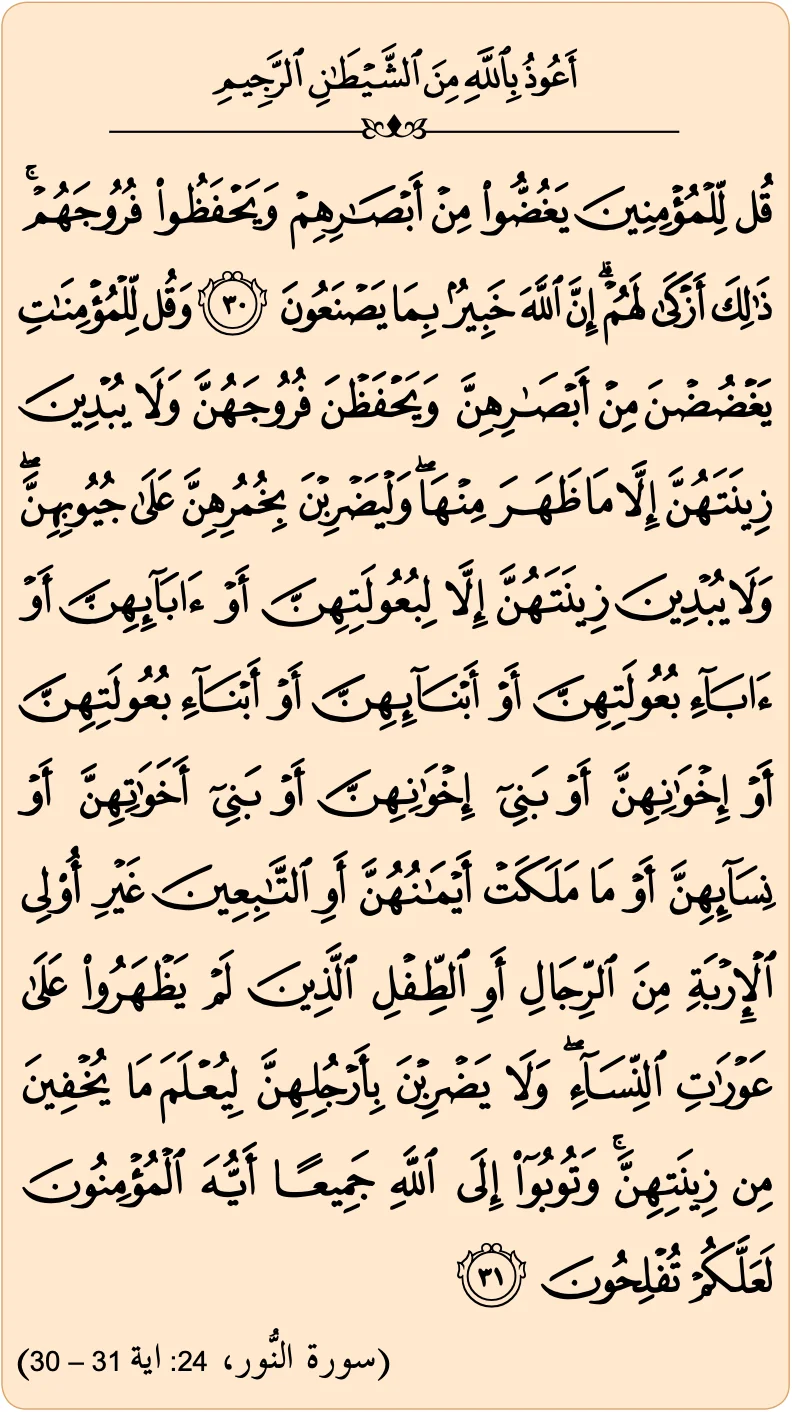 Surah an-Nur ayat 30 dan 31, didahului ta'awuz, seperti dalam buku teks