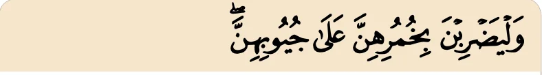 Potongan ayat 31 surah an-Nur: dan hendaklah mereka melabuhkan tudung kepala mereka ke dada mereka