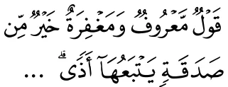 Potongan surah al-Baqarah ayat 263 seperti dalam buku teks