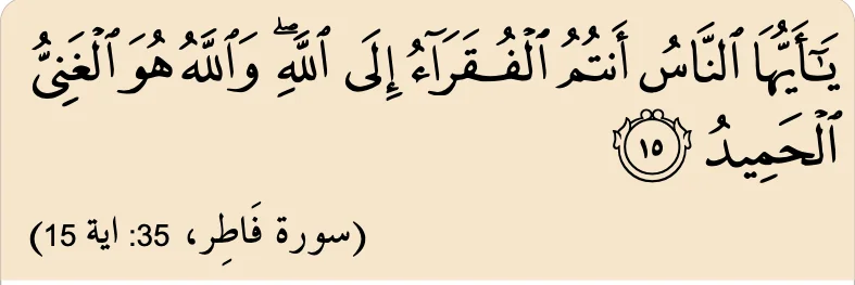 Surah Fatir ayat 15: wahai manusia kamulah yang berhajat kepada Allah, dan Allah Maha Kaya lagi Maha Terpuji